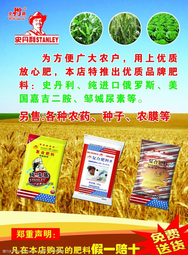 化肥的力量 丰收的起点